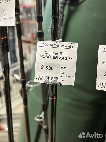 Спиннинг lite лайт