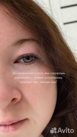 Обучение наращиванию ресниц курсы с нуля