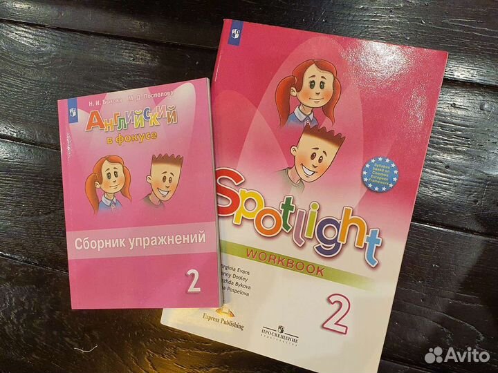 Учебные пособия для 2 класс