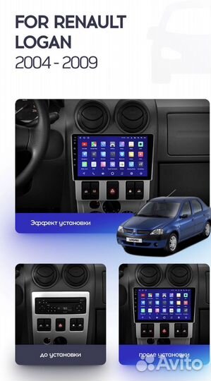 Мультимедиа Renault Logan 1 2004-2009 3-32 8 ядер