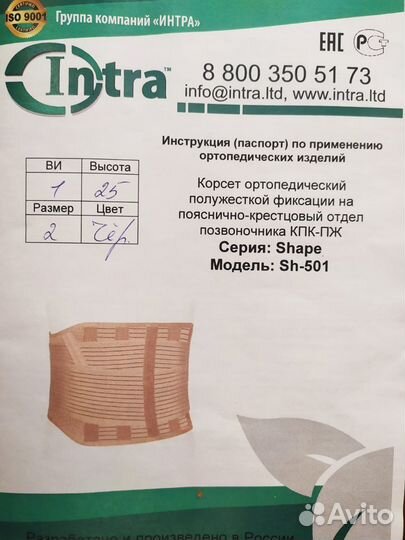 Корсет ортопедический новый, 48-50 размер