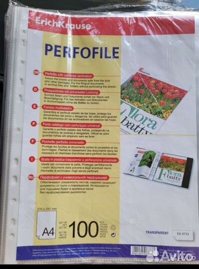 Новые перфофайлы