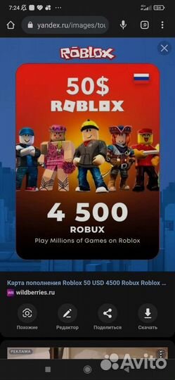 Карты в роблоксе