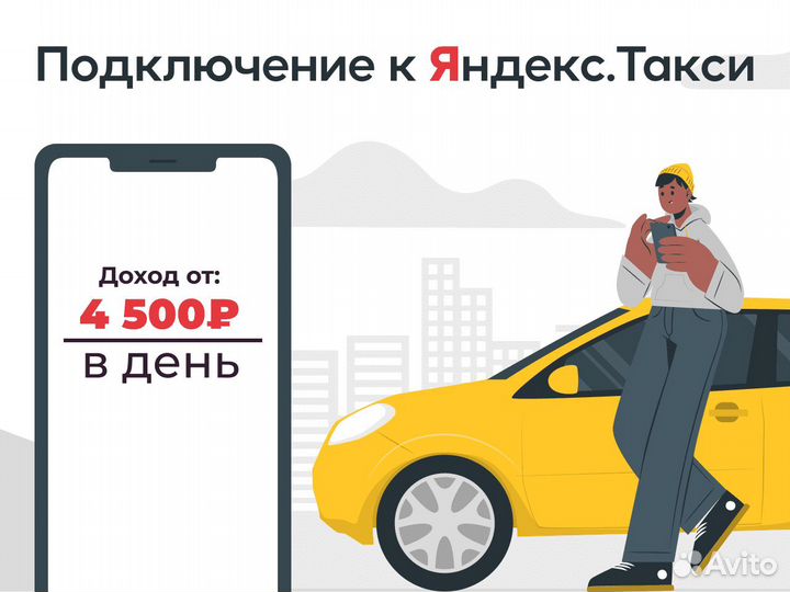 Водитель на своем а/м