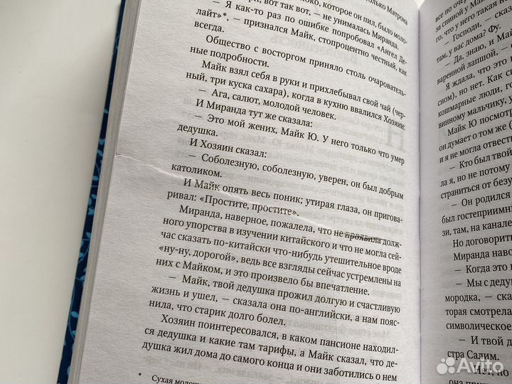 Райский уголок Нина Стиббе