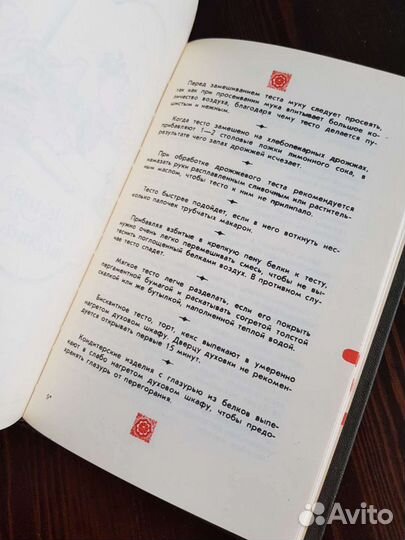 Блокнот ежедневник СССР для записи рецептов