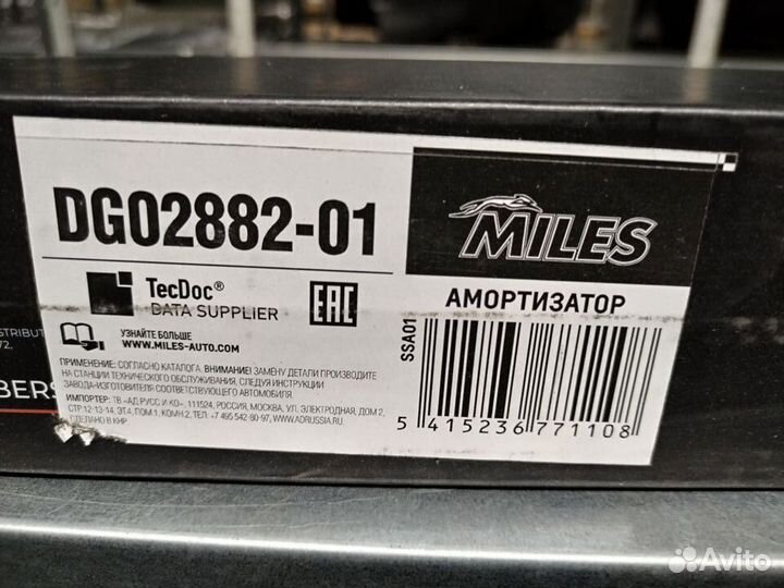 Амортизатор задний Mazda CX-5 II (KF)