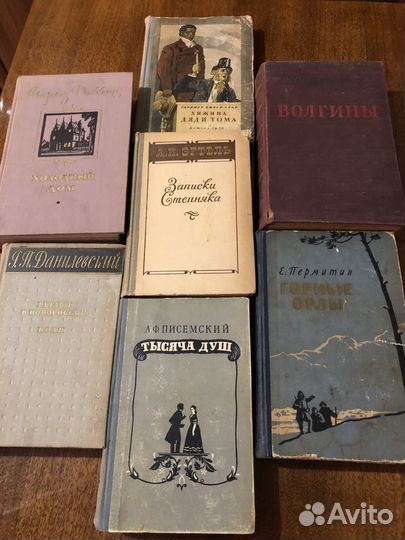 Книги 50х годов