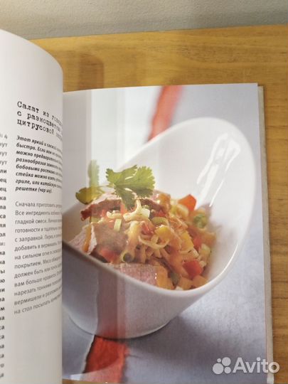 Книга рецептов