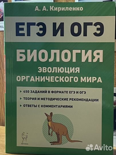 Егэ и огэ биология эволюция органического мира