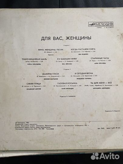 Виниловые пластинки