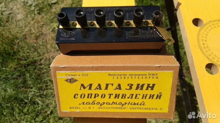 Магазин сопротивлений СССР