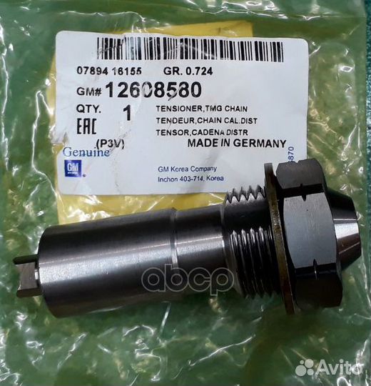 Натяжитель цепи 12608580 general motors
