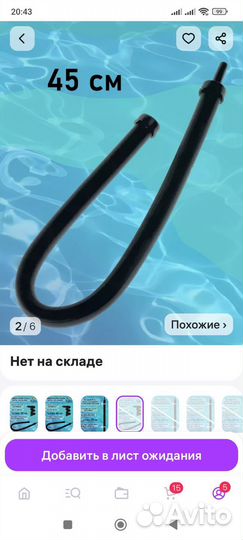 Для аквариума