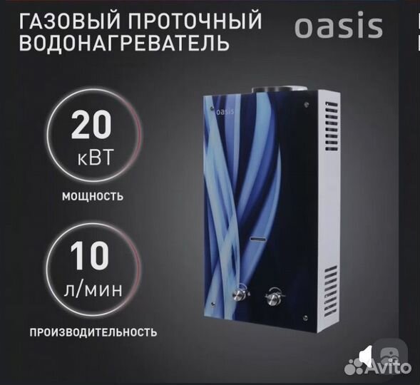 Газовая колонка бу