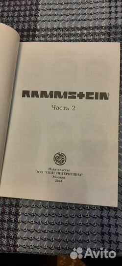 Rammstein