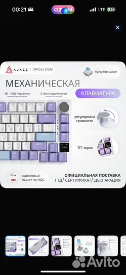 Механическая клавиатура ajazz ak820pro