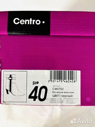 Ботильоны женские 40 размер