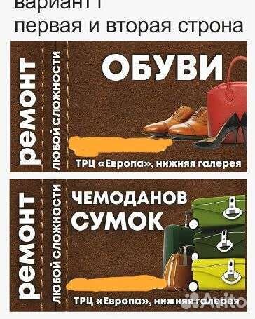 Ремонт обуви сумок чемоданов