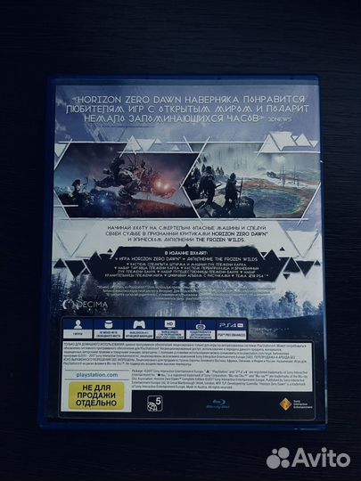 Horizon zero dawn ps4