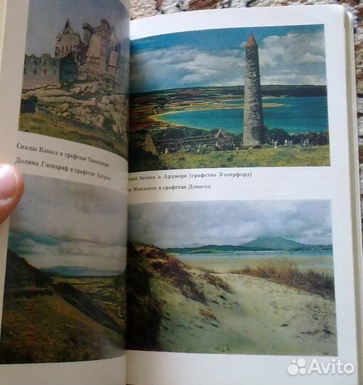 Познакомьтесь Ирландия