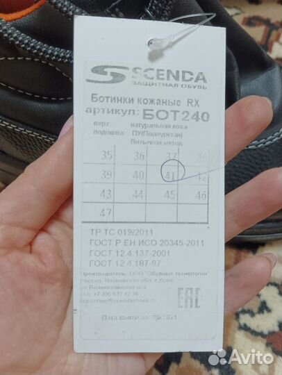 Ботинки кожаные осенние