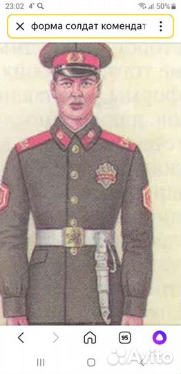 Военная форма солдата СССР