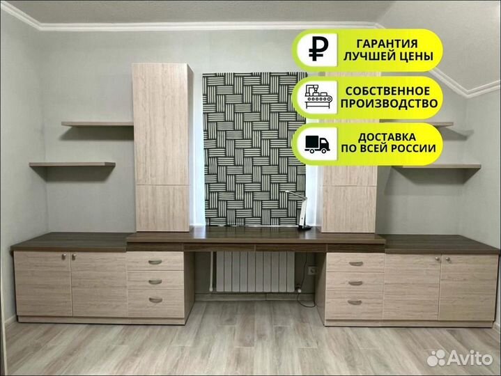 Детская учебная зона у окна по вашим размерам