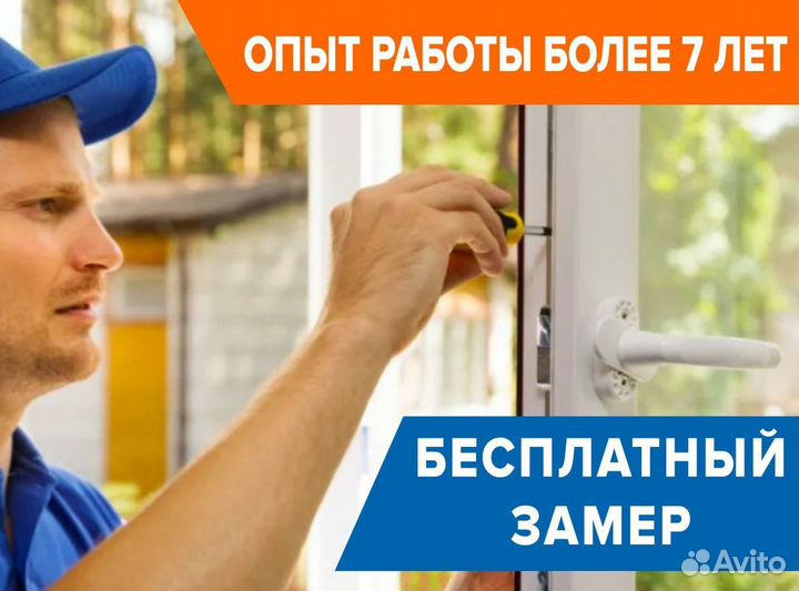 Пластиковые окна за 7 дней