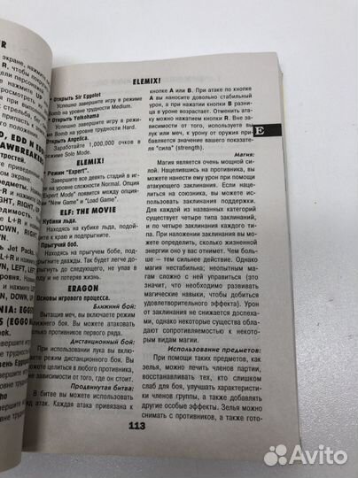 Книга Секреты игр на Game boy Advance