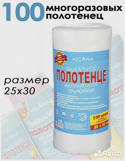 Ascania уникальное полотенце