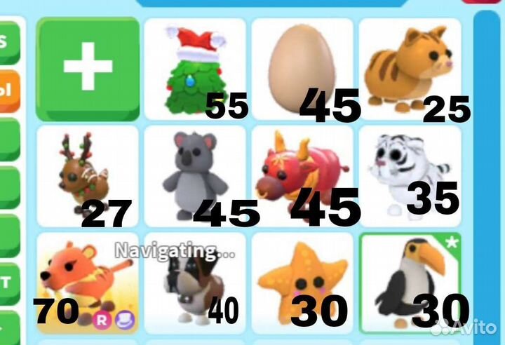 Петы в адопт ми