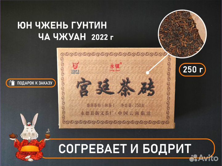 Китайский чай пуэр для похудения