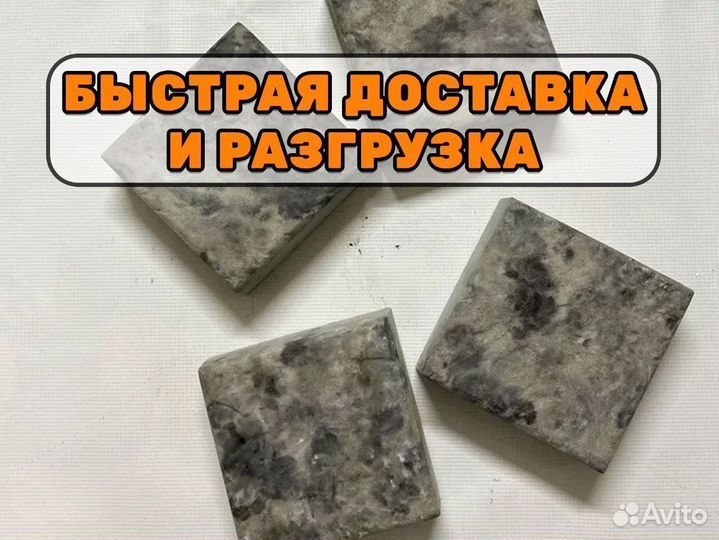 Тротуарная плитка