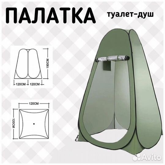 Автоматическая походная палатка душ-туалет (камуфл