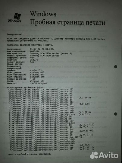 Samsung scx 3400 отл. Сост