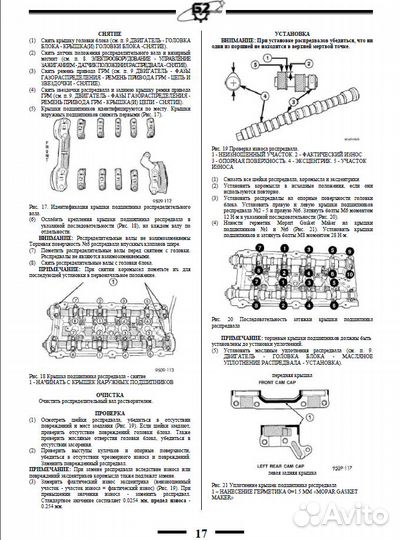 Двигатель chrysler объемом 2,4 л. Волга газ 31105