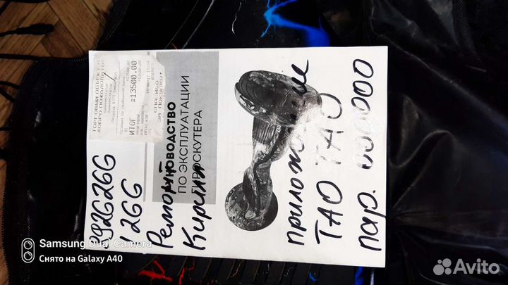 Гироскутер