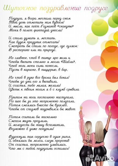 Стихи на заказ, песни-переделки