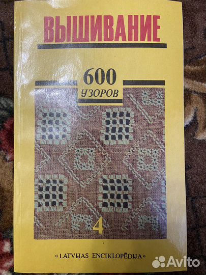 Книги по вязанию