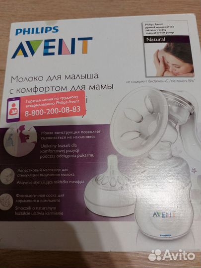 Молокоотсос avent ручной
