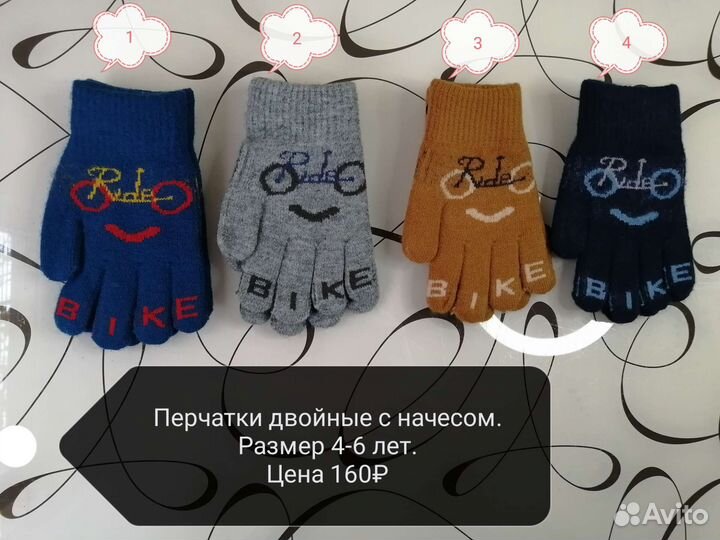 Перчатки двойные с начесом