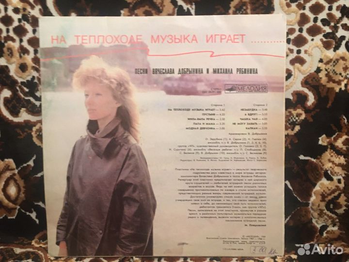 Виниловые пластинки СССР 1988