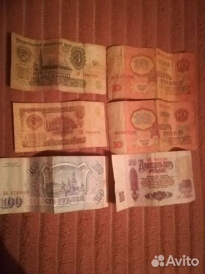 Банкноты СССР 1961 и 1993