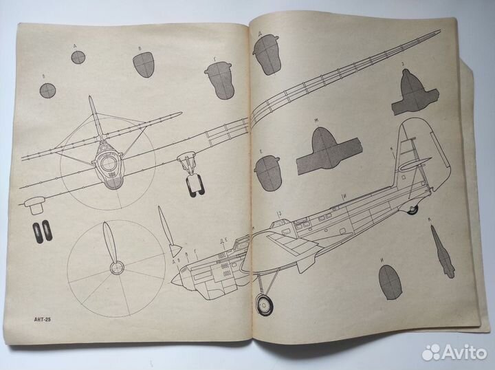 Книга-альбом «Советские самолеты» с чертежами