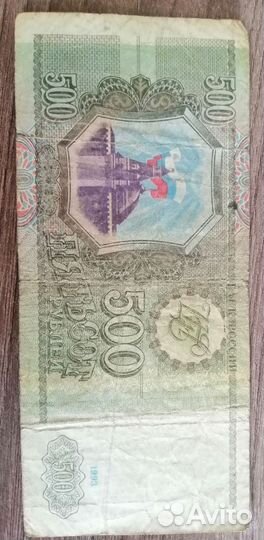 Банкнота 1993 года