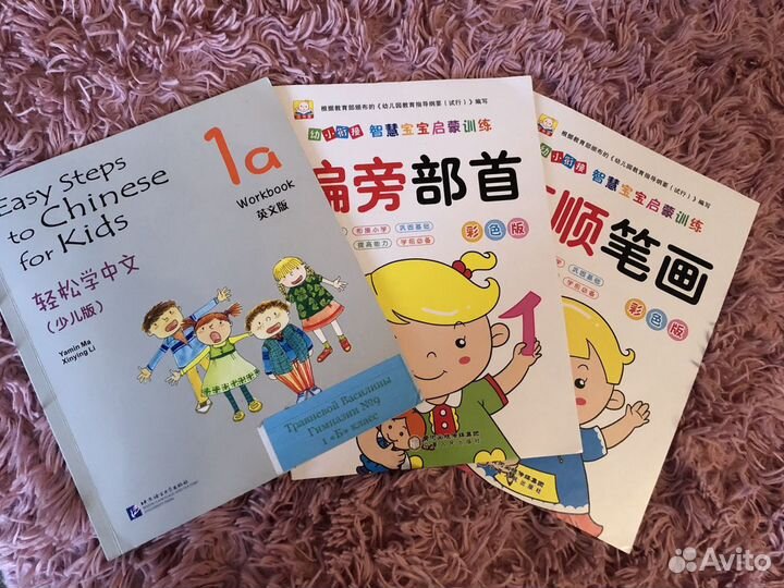 Книги на китайском языке