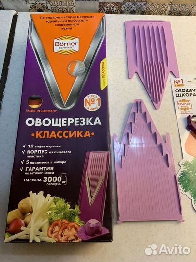 Терка овощерезка borner