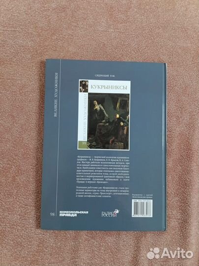 Книга Великие художники Школа А.Г.Веницианова нов