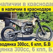 Г�юрза М6 300сс водянка. Новая. Кредит.Доставка РФ